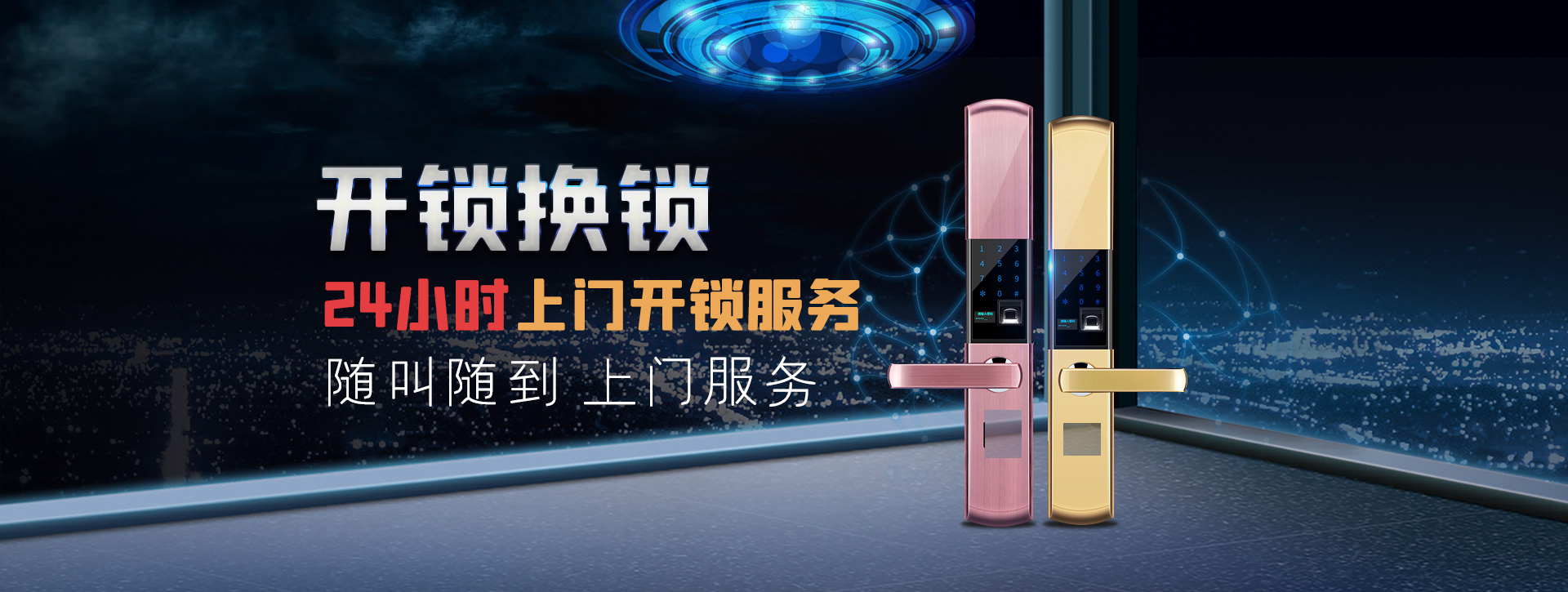 威海环翠区banner02