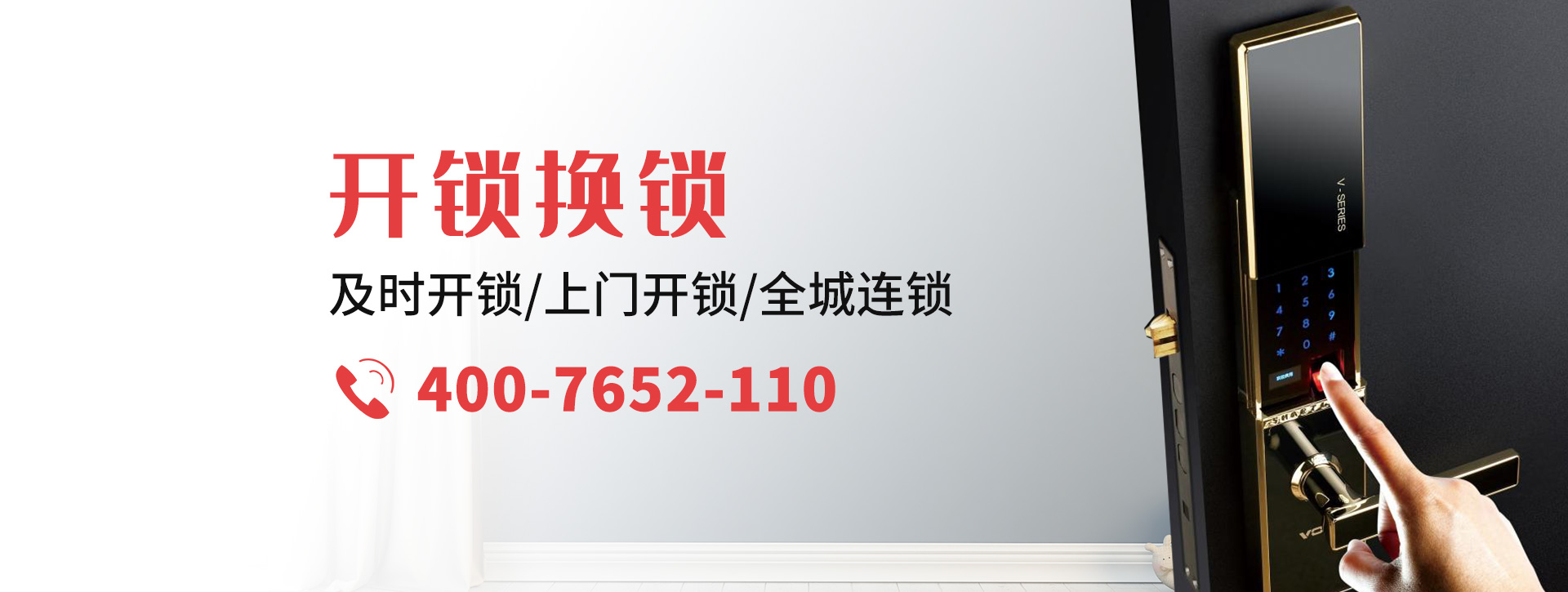 威海环翠区banner